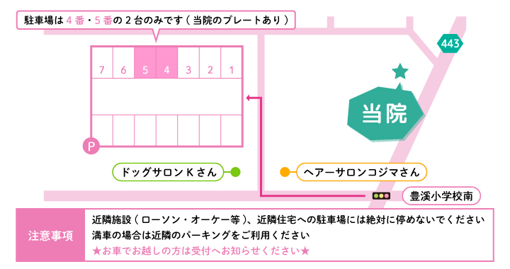 土支田ファミリー歯科の駐車場２